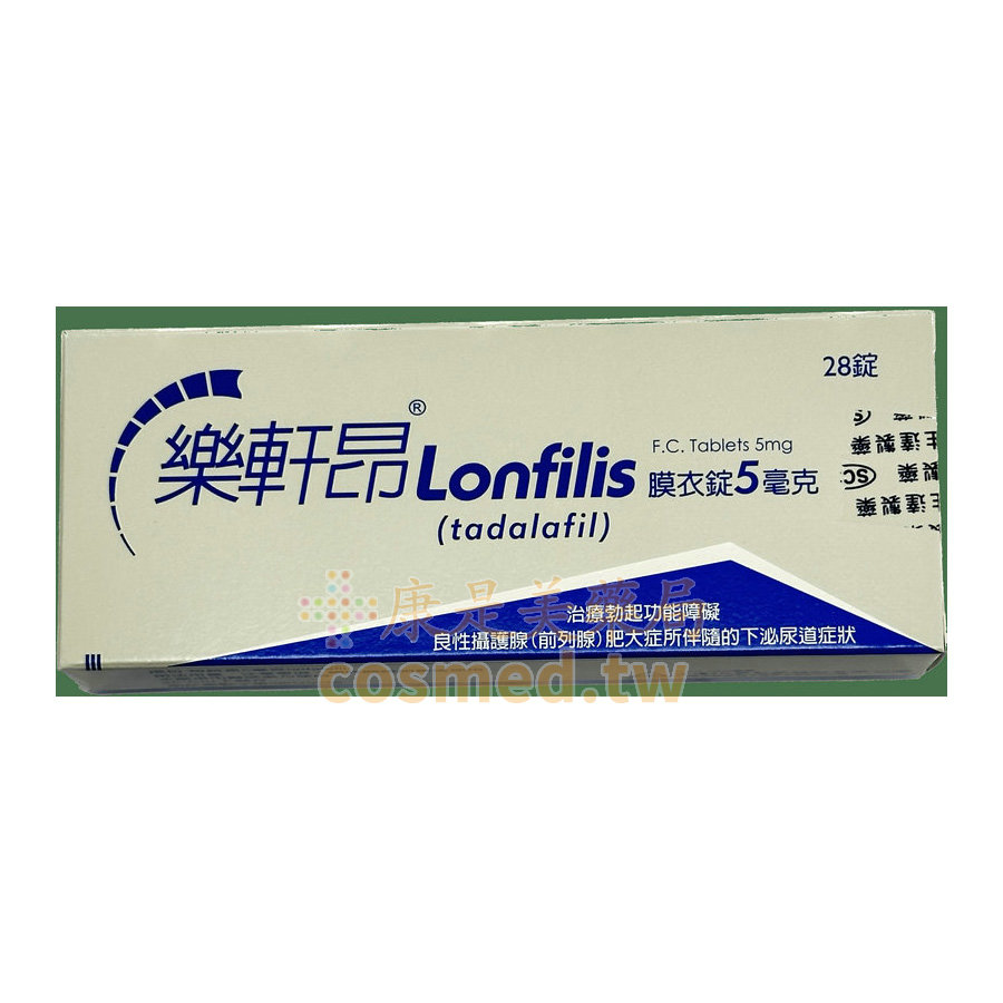 樂軒昂膜衣錠 Lonfilis 5mg Tadalafil  生達 – 犀利士每日錠 (28錠盒)